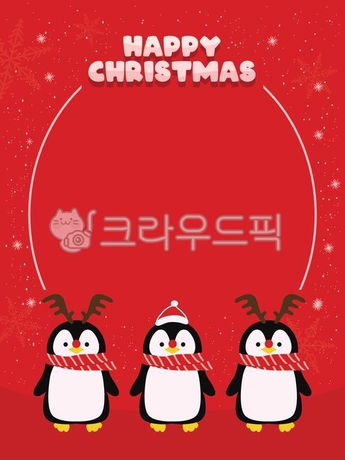크리스마스,펭귄,귀여운,시즌,레드,손그림,캐릭터,크리스마스일러스트,목도리,성탄절,루돌프,코,모자,눈,결정체,반짝반짝,파티,연말,휴일,홀리데이,세일,눈꽃,신년,새해,뿔,일러스트,배경,테두리,프레임,골드,계절,겨울,무늬,패턴,인포그래픽,다이어리,떡메,스티커,합성,메모,메모지,플랫,표지,이벤트,브로슈어,어린이집,유치원,행사,공지사항,프리젠테이션,현수막,액자,편집디자인,라인,편지,초대장,알림,공지,카드,심플,모던,배너,포스터,팝업,썸네일,종이,이벤트페이지,제목,템플릿,포스트잇,리플렛,모바일