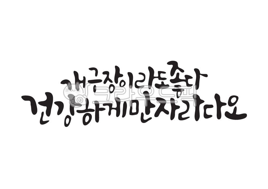 birthday,mischievous,birth of a child,grow,Callie,handwriting,health,birth,Just grow up healthy,Its okay to be a bitch,Thanks,happy birthday,calligraphy