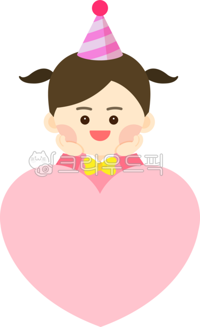 생일,생일축하,생일축하이름표,이름표,생일이름표,어린이집,유치원,하트이름표,이름표일러스트,이름표세트,이름표도안,축하,파티,생일파티,만들기,어린이집생일,유치원생일,도안