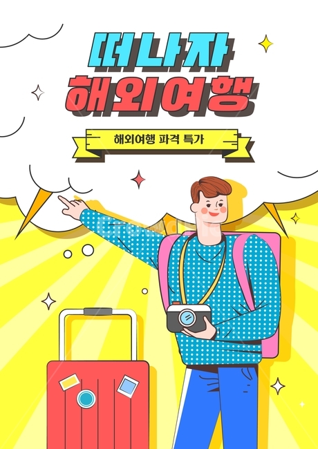 캐리어,카메라,만화,캐릭터,뉴트로,여행,해외여행,국내여행,이벤트,팝업,휴가,휴식,여행,휴가,traveling,vacation,trip,그래픽,일러스트레이션,graphic,illustration