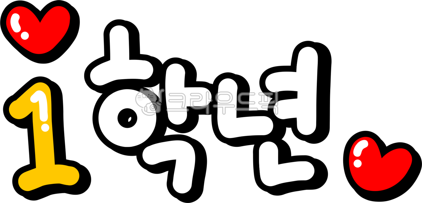 Grade,1st grade,elementary school,middle school,high school,university,elementary school student,middle school student,high school student,university student