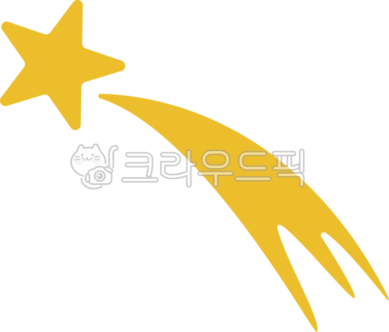 별, star, 혜성, 스타, comet, 사진,이미지,일러스트,캘리그라피 - hellohello작가