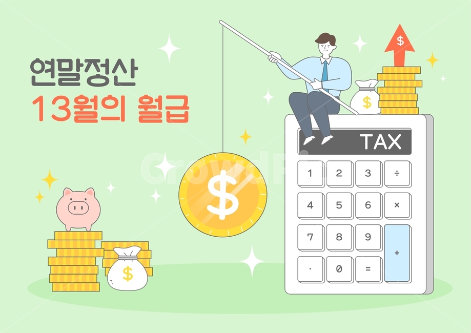 계산기,낚시,낚싯대,돼지저금통,저금통,돈다발,연말정산,연말,캐릭터,정산,시즌,월급,납부,세금,세무관리,금융,근로자,국세청,돈,지폐,코인,산업,industry,industrial,금융,돈,finance,banking,money,그래픽,일러스트레이션,graphic,illustration