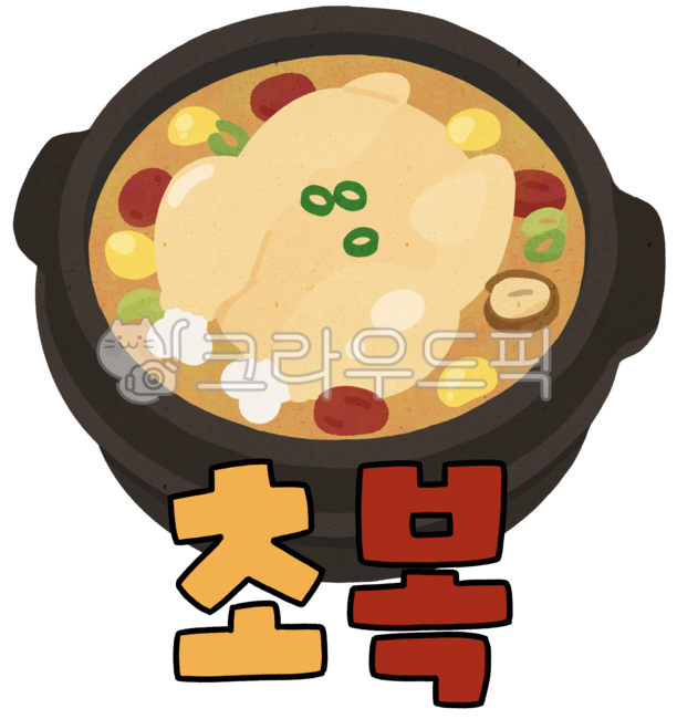 초복,삼계탕,보양식,여름보양식,복날,초복음식,닭백숙,닭요리,한식,한국음식,전통음식,건강식,몸보신,영양식,여름음식,음식일러스트
