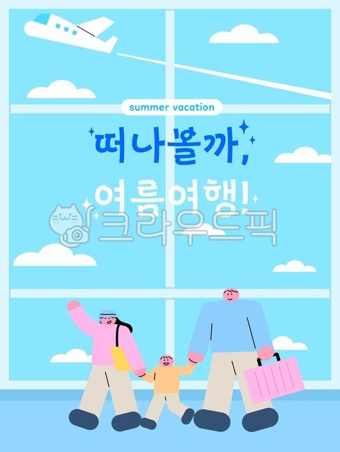 가족여행,공항일러스트,출국,가족일러스트,여행준비,공항풍경,여름여행,수하물,캐리어,여권,항공권,공항출발,탑승준비,여행가족,부모와아이,여행출발,공항장면,일러스트,벡터,아이와여행,단체여행,해외여행,가족풍경,휴가출발,공항게이트,가족이동,가족휴가,세계여행,여행출발전