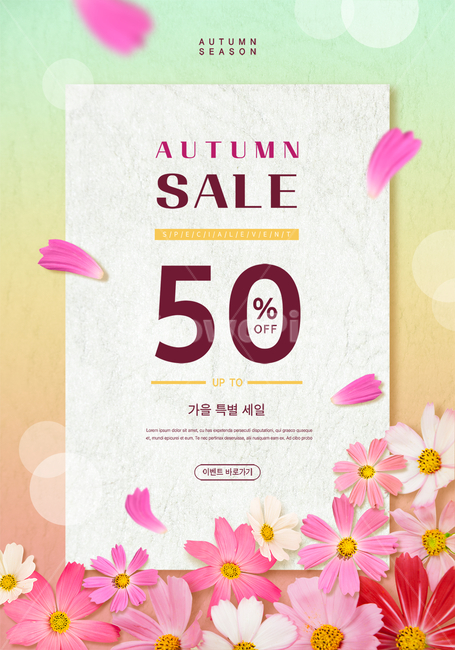 쇼핑,팝업,가을,편집,가을쇼핑,가을팝업,편집팝업,쇼핑편집,할인,가을맞이,가을할인,코스모스,꽃,그라데이션,프레임,가을,계절,fall,autumn,season,그래픽,일러스트레이션,graphic,illustration,paper,종이,flyer,전단,poster,포스터,advertisement,광고,brochure,브로슈어
