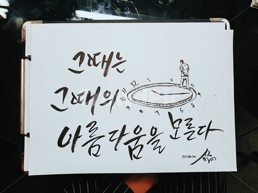 text,본문,handwriting,필적,달필,calligraphyart,calligraphy,캘리그라피,캘리그라피아트,캘리그라피그림,손글씨,배경화면,손글씨연습,명언캘리그라피,명언캘리,캘리그라피명언,캘리그라피,손글씨,calligraphy