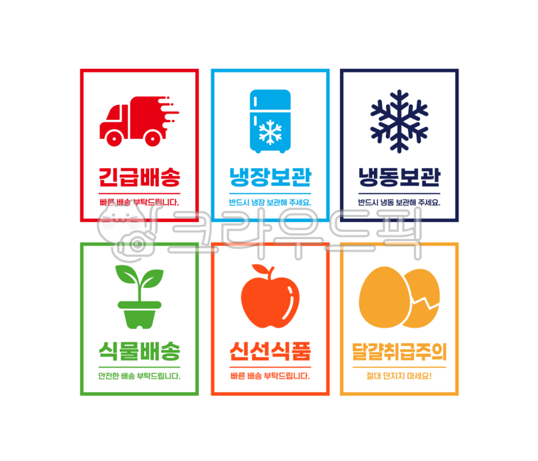 Handle with care,be careful of damage,safe delivery,courier delivery,sticker,label,caution,warning,prohibition,damage,handling,safety,courier,delivery,delivery,emergency delivery,refrigerated storage,frozen storage,plant delivery,fresh 