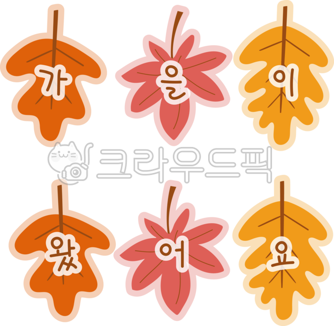 나뭇잎,낙엽,단풍,가랜드,가을,가을이왔어요,가을가랜드,낙엽가랜드,잎사귀,잎사귀가랜드,단풍가랜드,단풍잎,환경구성,게시판,환경게시판