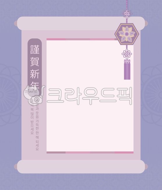 template,pattern,sign,winter,Thanksgiving,holiday,happy new year,spring,New Year,paper,note paper,Thanks,season,norigae,event,new year,health wishes,border,calendar,brochure,calender,New Years card,Anniversary,2022,banner,light purple,traditional pattern,