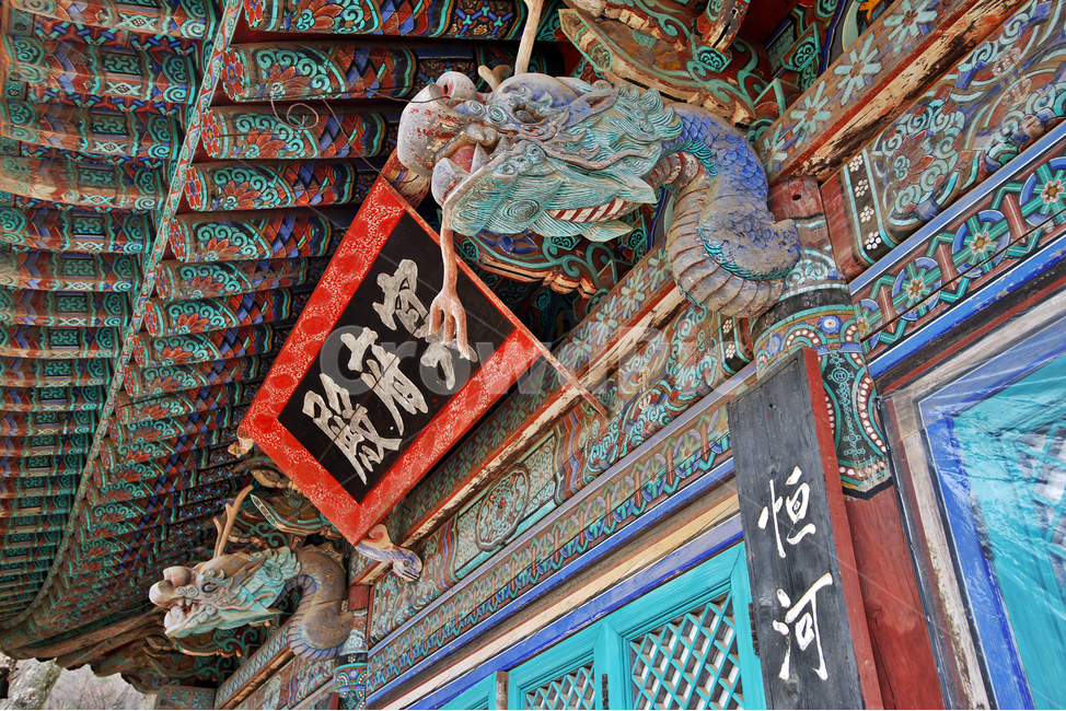 전등사,명부전,강화도,보물제1786호,용,단청,1636년,고건축,불교사찰,지장보살,한국전통,한국문화,korean traditional,korean culture,건축물,건물외관,exterior,building,structure,architecture,construction