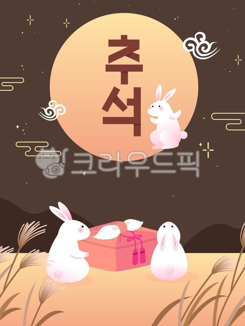 이벤트,팝업,배너,그래픽,일러스트,디자인,포스터,명절,시즌,손그림,배경,백그라운드,토끼,한가위,추석,달,보름달,구름,갈대,억새,보자기,선물,기원,소원
