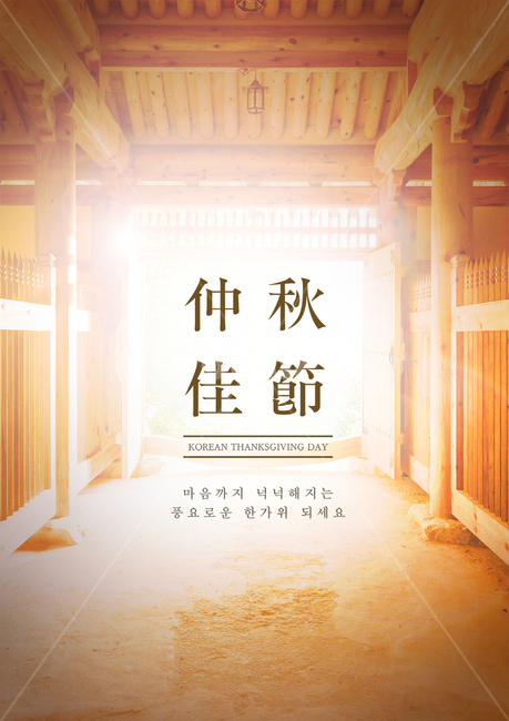 한옥,가을,전통,명절,추석,한가위,중추절,한국전통,한국문화,korean traditional,korean culture,건축물,건물외관,exterior,building,structure,architecture,construction,그래픽,일러스트레이션,graphic,illustration