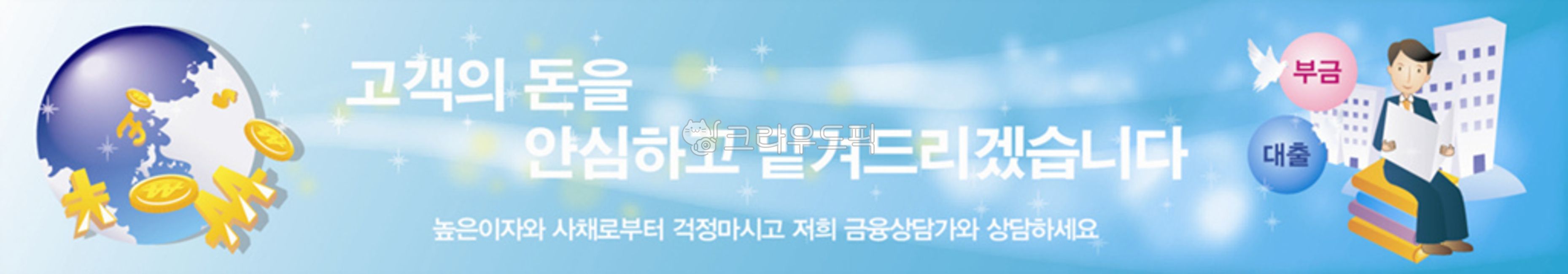 horizontal placard,image,horizontal banner,image source,banner,relocation,economy,opening,picture,one person,building,horizontal,bank,money,Placard,person,earth,safe,illustration,savings,man,finance