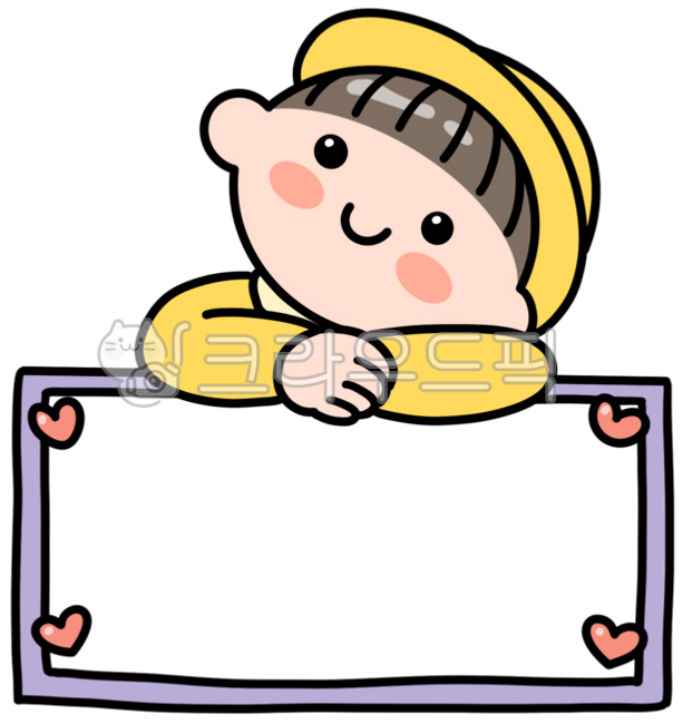 그림,일러스트,어린이,유치원,어린이집,새학기,명찰,이름표,사람,귀여운,공지사항,타이틀,타이틀바,제목,제목바,소제목,원복,모자,아동,유아,png,남자,남아,남자아이