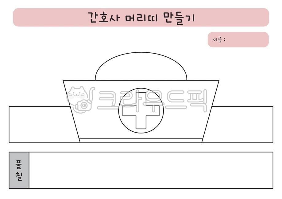 coloring pattern,kindergarden,Activity data,Day care Center,nurse,coloring,coloring material,hospital