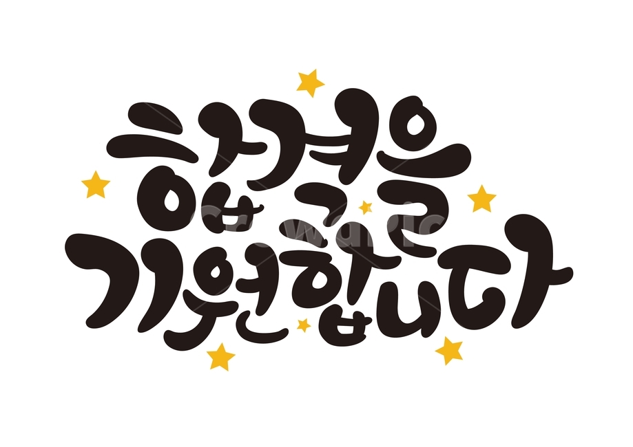 Cheering,test,star,Callie,pass,sat,handwriting,entrance exam,fighting,College Scholastic Ability Test Calibration,test taker,College entrance exam cheering phrase,Good article,3rd year of high school,math ability test,high school student,Prayer for succes
