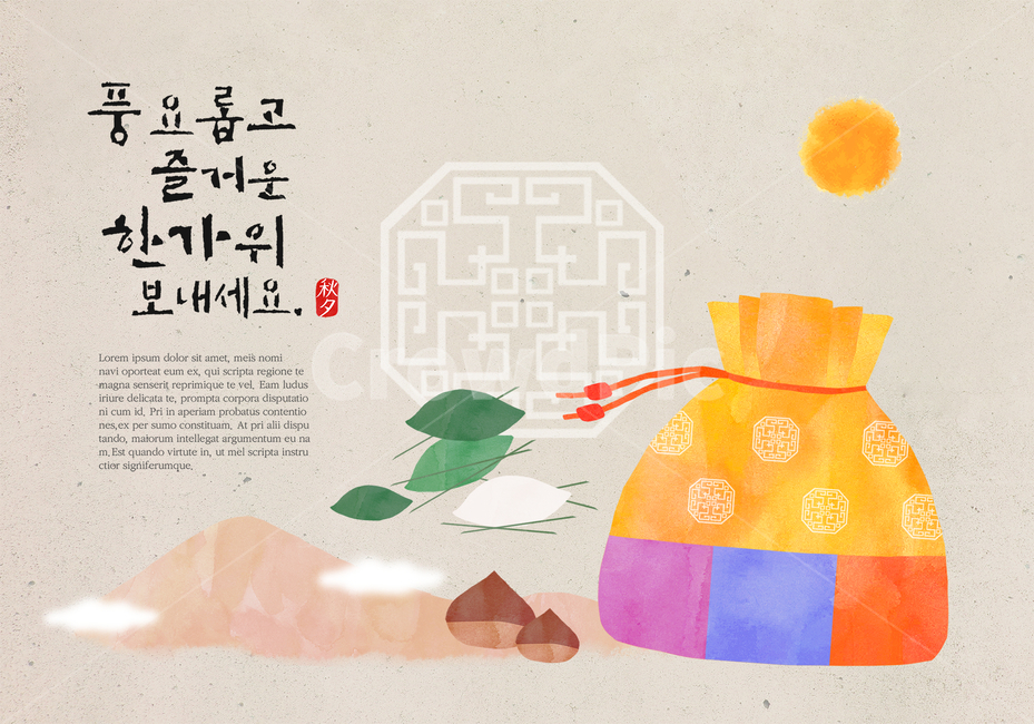 밤,복주머니,달,한지,송편,캘리,캘리그라피,손글씨,붓글씨,추석,명절,한가위,중추절,가을,이벤트,팝업,한국전통,한국문화,korean traditional,korean culture,사물,물건,오브젝트,thing,object,matter,그래픽,일러스트레이션,graphic,illustration,캘리그라피,손글씨,calligraphy