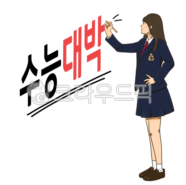 CSAT test,study,education,school uniform illustration,learning,student image,test taker,winter uniform,middle school student,student illustration,final exam,high school student,female student,academy,human illustration,female student illustration,CSAT ima