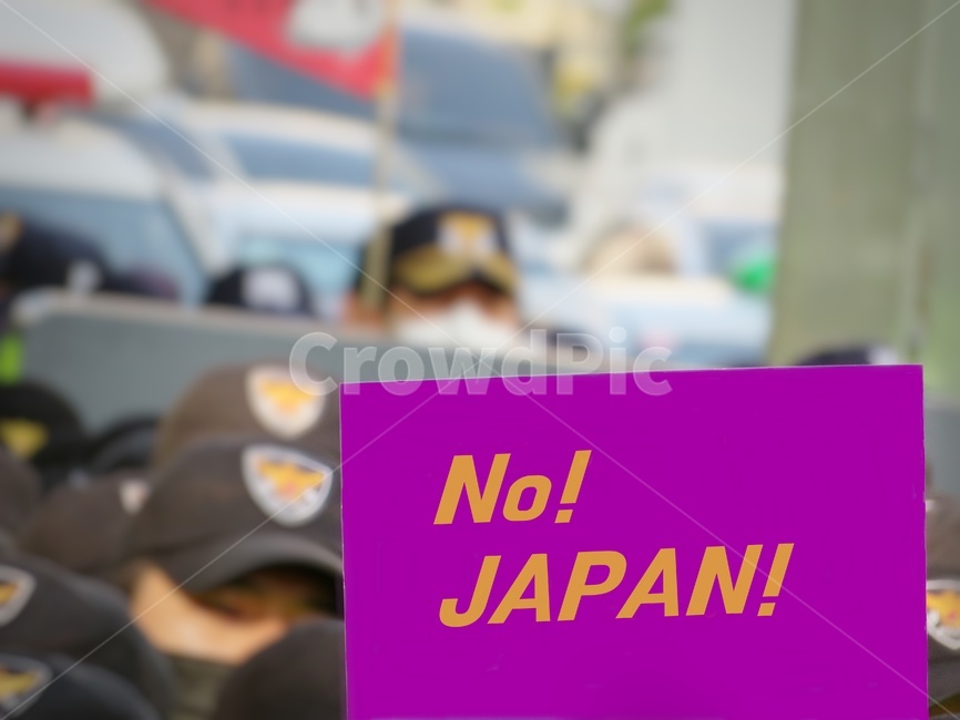 반일시위,반일운동,시위,집회,구호,사죄하라,플래카드,no,japan,korea,한국,antijapan,slogan,campaign,과거사,불매운동,일본상품불매운동,한일문제,징용자문제,위안부문제
