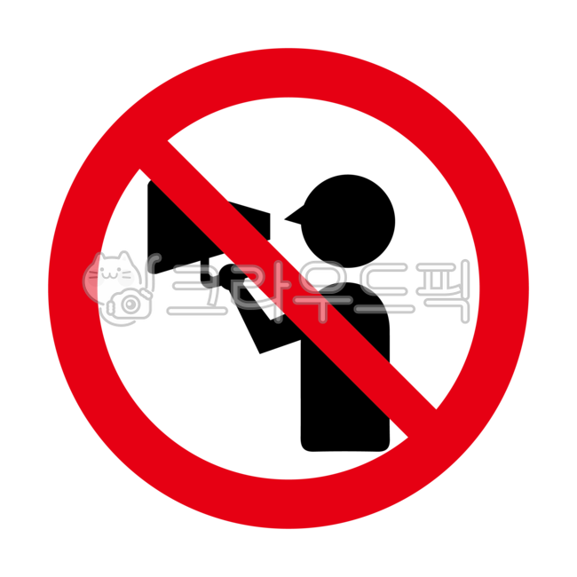 확성기금지,고성방가금지,소리금지,고함금지,픽토그램,sign,symbol,아이콘,금지