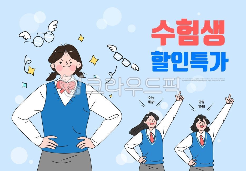 Glasses,wings,college entrance exam,math ability test,college entrance exam,entrance exam,exam,celebration,event,event,character,person,student,high school student,school uniform,cartoon,shopping