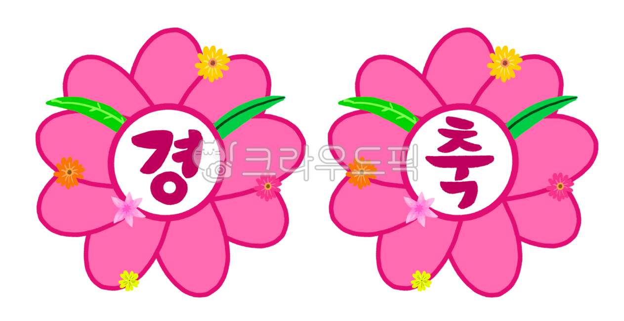 cute garland,banner source,Day care Center,Presentation,congrats,flower,Admission garland,presentation,celebration,flower shape,kindergarden,graphic source,flower illustration,Garland design,event