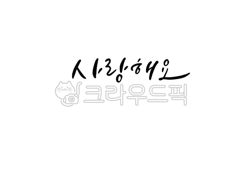 love,i love you,Callie,handwriting,pretty handwriting,calligraphy