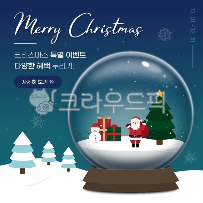 gift,pine tree,Christmas,Santa Claus,winter,yearend,box,graphics,holiday,Santa,December,ornament,winter night,snow globe,night sky,public holiday,snow crystal,grandfather,vector,event,graphic,Christmas tree,snowflake,night,tree,banner,snow field,christmas