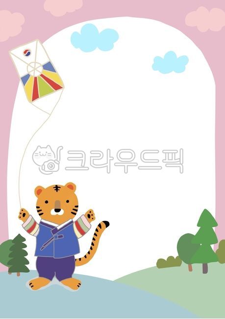 Lunar New Year,border,tiger illustration,cute border,Day care Center,2022,Lim Innyeon,family communication,tiger,theocracy,cute background,New Year,kindergarden,background,Han bok,Kite flying,kite,new year,frame