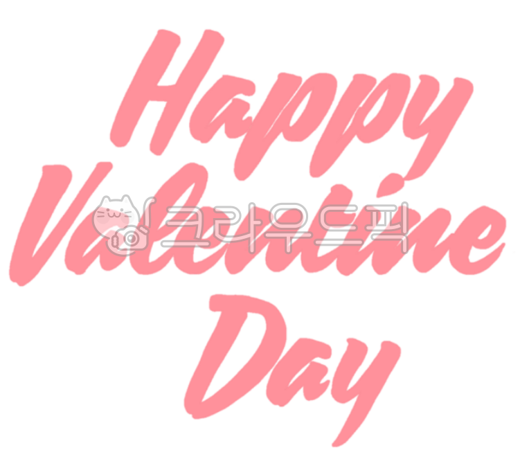 valentine,발렌타인레터링,발렌타인데이,발렌타인,발렌타인데이캘리그라피,캘리그라피,손글씨