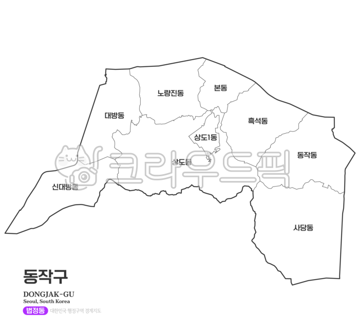 동작구,동작,지도,동작지도,동작구지도,동작구행정구역,동작구법정동,법정동,서울동작,서울시동작,서울특별시,서울,서울시,행정구역,행정지역,지역,대한민국지도,우리나라지도,서울특별시지도,서울지도,관할,관할지역,지리,우리나라,대한민국,한국,남한,사회탐구,한국지리,도표,일러스트,디자인,경계선,윤곽선