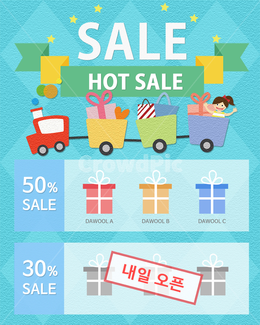 기차,선물상자,하트,쇼핑,이벤트,팝업,축제,행사,festival,carnival,event,쇼핑,shopping,그래픽,일러스트레이션,graphic,illustration