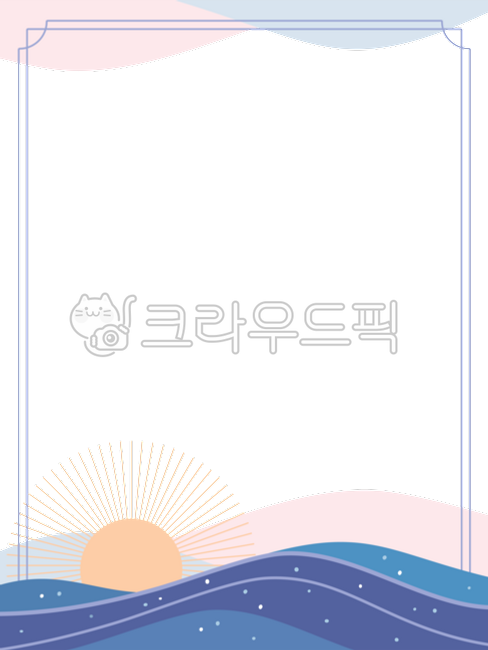 새해,설날,설,연하장,명절,신년,신년메세지,새해인사,해,태양,일출,구름,하늘,바다,물결,파도,디자인,겨울일러스트,겨울그림,겨울배경,배경일러스트,배경디자인,자연배경,자연일러스트,배경그림,테두리,테두리일러스트,테두리배경,테두리장식,배경장식,배경데코