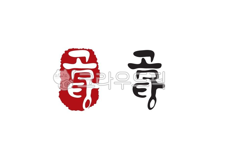 곰탕,도장,낙관,탕요리,국물요리,한식,한국음식,한국요리,캘리그라피,캘리,손글씨
