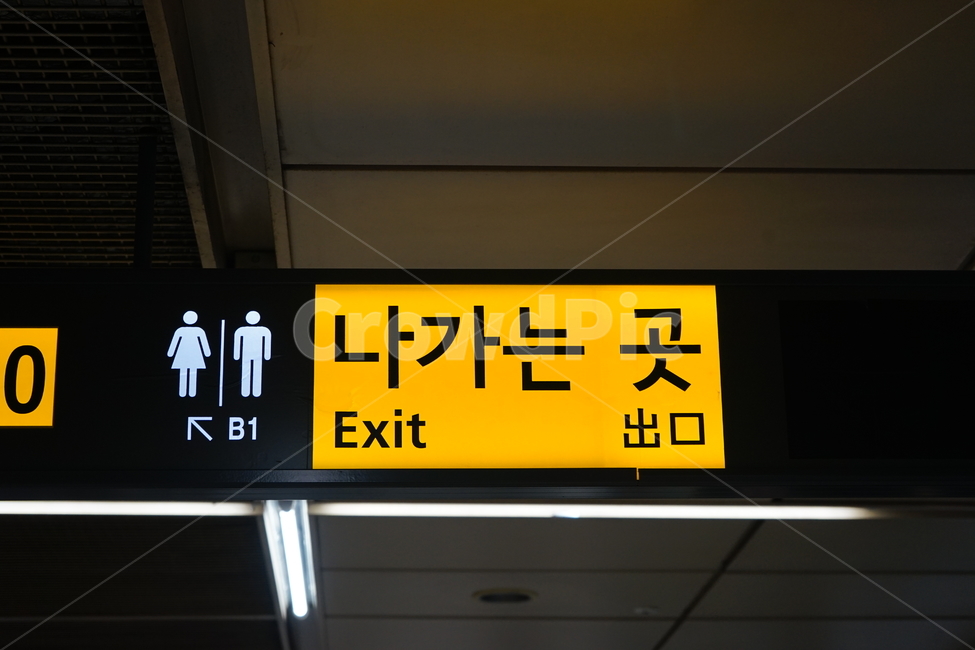 airport,공항,지하철,subway,표지판,sign
