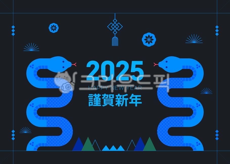 2025일러스트,2025이미지,새해이미지,뱀이미지,구름,승천,남색,파랑,뱀일러스트,2025,새해,신년,2025년,을사년,뱀,뱀띠,설날,신정,구정,인사말,복,동물,전통,한국,신년인사,명절,한국명절,문양,전통문양,풍경,문화,청뱀,청색,근하신년
