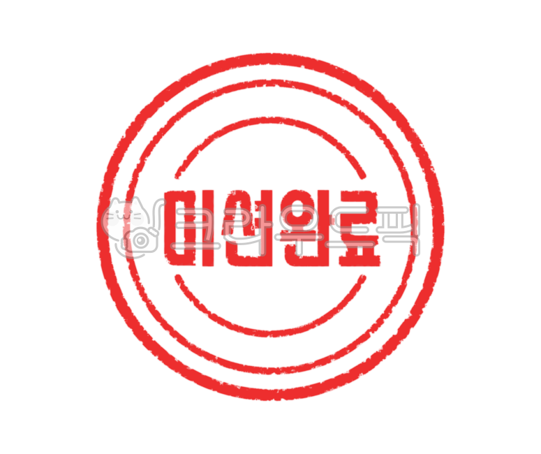 도장,도장느낌,미션완료도장,스탬프,미션완료스탬프,도장이벤트,미션이벤트,stamp,mission