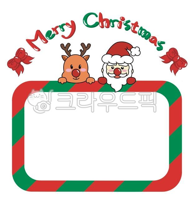 크리스마스,크리스마스일러스트,크리스마스카드,크리스마스테두리,테두리일러스트,메리크리스마스,리본,리본일러스트,산타,루돌프,크리스마스메모,산타일러스트,루돌프일러스트,가정통신문,게시판,안내장,공지사항,편지,카드,메모,유치원,어린이집,christmas,merrychristmas,christmasillust,christmascard,letter,memo,background,board,kindergarten,school,santa,rudolph,santaillust,rudolphillust,ribbon