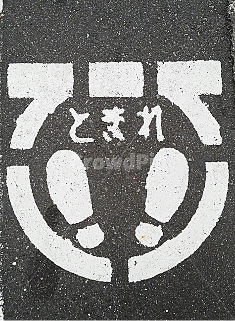 일본,발자국,도로,토마레,거리