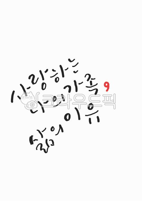 reason,Good article,short article,handwriting,pretty handwriting,text,family,calligraphy,life