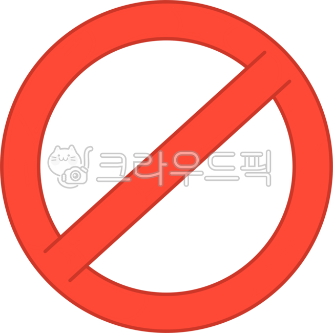 금지,경고,사용금지,금지안내,금지표시,절대금지