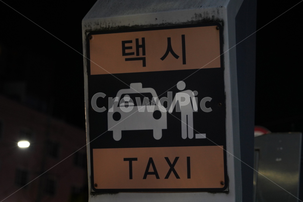 택시,taxi,택시표지판,밤,추억,택시정거장,교통,교통수단,traffic,transportation
