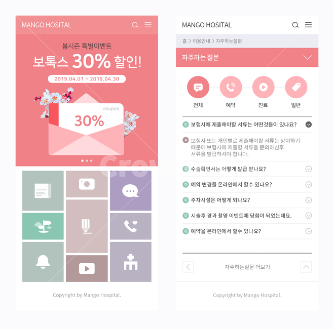 건강,의료,반응형,반응형웹,모바일,웹페이지,홈페이지,인터페이스,메인,서브,성형외과,매화,편지,이메일,쿠폰,할인,광고,즐겨찾기,검색,돋보기,메뉴,햄버거메뉴,슬라이드,뉴스,노트,잡지,카메라,인증샷,말풍선,공지사항,문의,상담,지도,오시는길,지시표,연필,전화,알림,종,알람,동영상,병원아이콘,병원소개,gnb,플레이,qa,자주하는질문,top,뒤로가기,컴퓨터,테블릿,그래픽,일러스트레이션,graphic,illustration