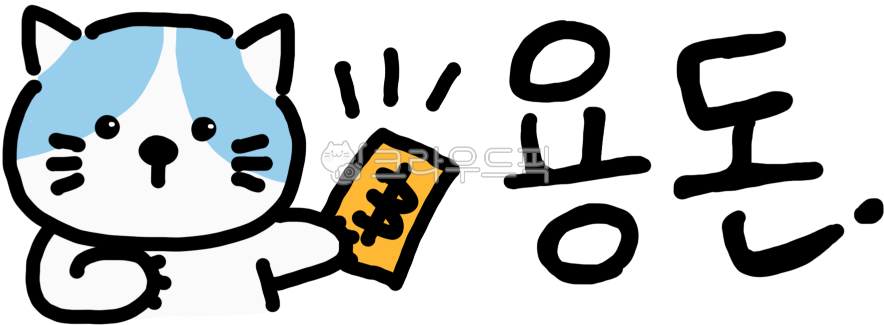 Allowance envelope,allowance,allowance message,allowance envelope message,envelope,envelope message,Lunar New Year,holiday,New Year,New Year's money,thank you message,family,good luck,tradition,Korea,origin,holiday culture,event,comm