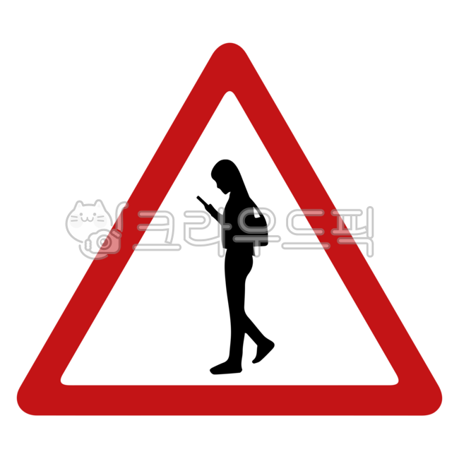 교통표지판,표지판,스몸비,스마트폰,스몸비주의,주의,caution,trafficsign,triangle,삼각형,세모,signs,red,빨강