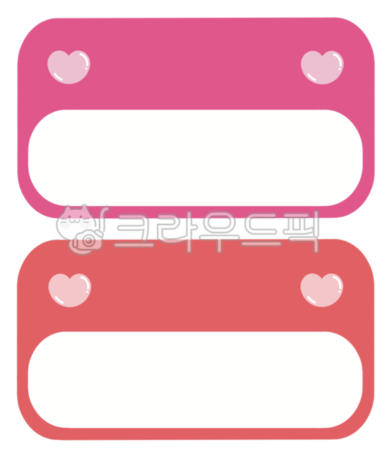 이름표,명찰,이름표일러스트,명찰일러스트,라벨,사물함이름표,하트,신발장이름표,학습자료이름표,장식,데코,다꾸,굿노트,네임텍,어린이집,유치원,nametag,nametagillust,frame,frameillust,background,board,school,kindergarten,eventnametag,deco,label,heart