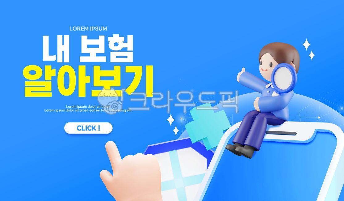 금융,보험,비즈니스,보험료,3d,비교,분석,캐릭터,사람,돋보기,휴대폰,손,핸드모션,방패,보안,보호,십자,템플릿,팝업,배너,웹배너,광고,홍보,이벤트,오브젝트,합성편집,그래픽,디자인,소스,웹,웹소스