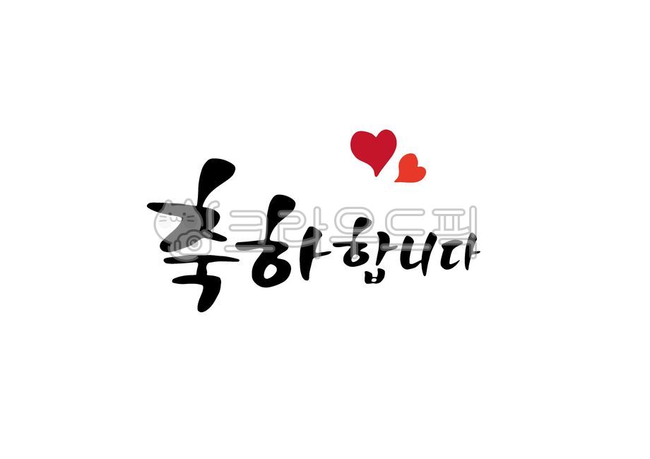 birthday,congratulations,birthday party,happy birthday phrase,happy birthday card,congratulation card,70,60th birthday,event,Thank you,Teachers day,family month,congratulatory message,handwriting,Anniversary,Mothers Day,gratitude,80,illustration,happy bir