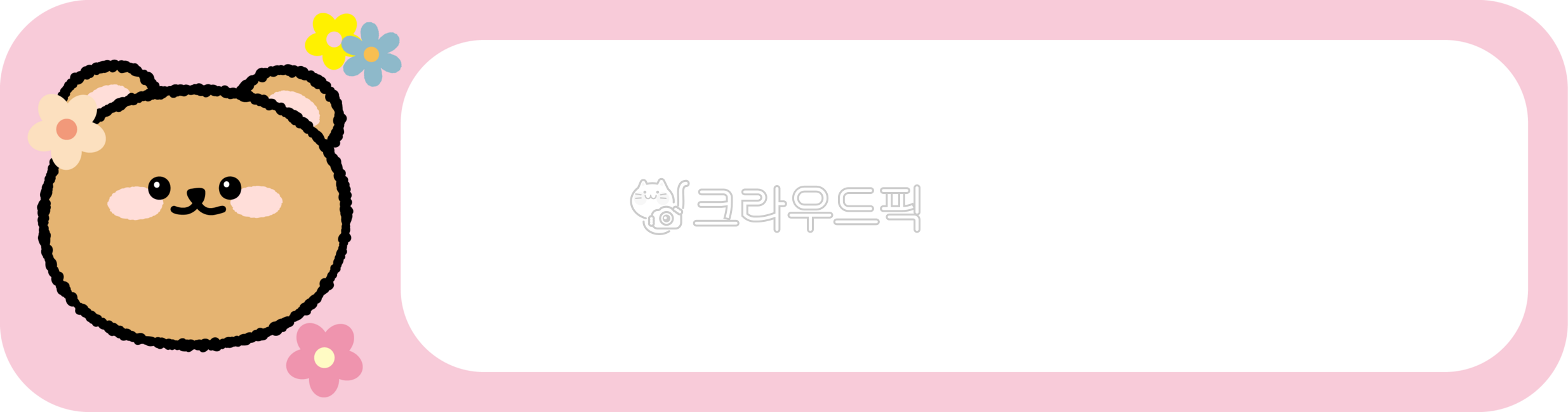 toddlernametag,daycare name tag,kindergarten name sticker,preschoollabel,babynamelabel,flower decoration name tag,children's name tag,name tag design,label sticker,name tag png,animal character,bear name tag,bear